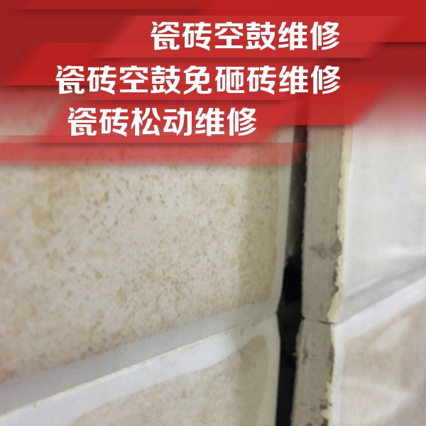 大余瓷砖空鼓维修公司分享瓷砖胶薄贴法的具体操作步骤